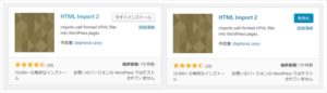 HTML Import 2-1