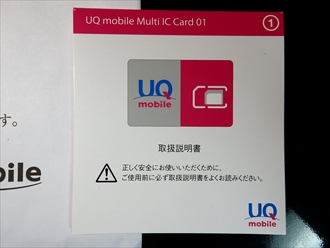UQ mobile　Sim
